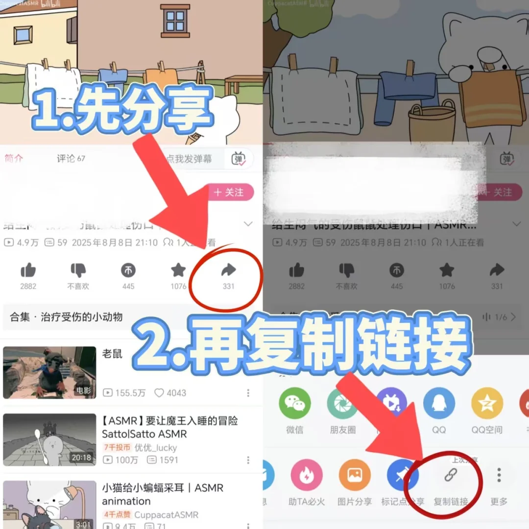 b站怎么下载视频到本地呢