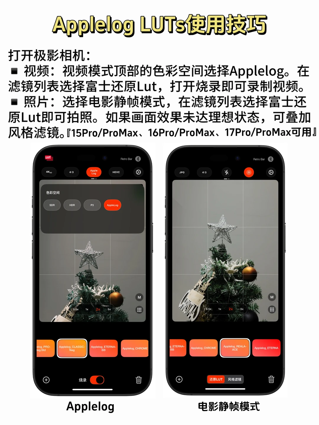 iPhone成功用上富士开源胶片模拟Lut‼️
