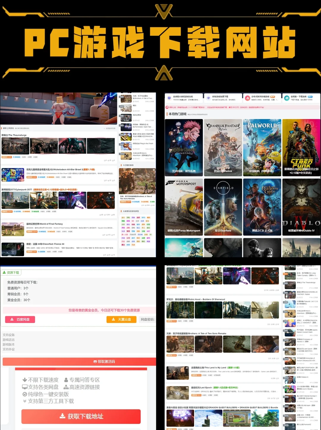 单机游戏下载资源-浅谈盗版游戏