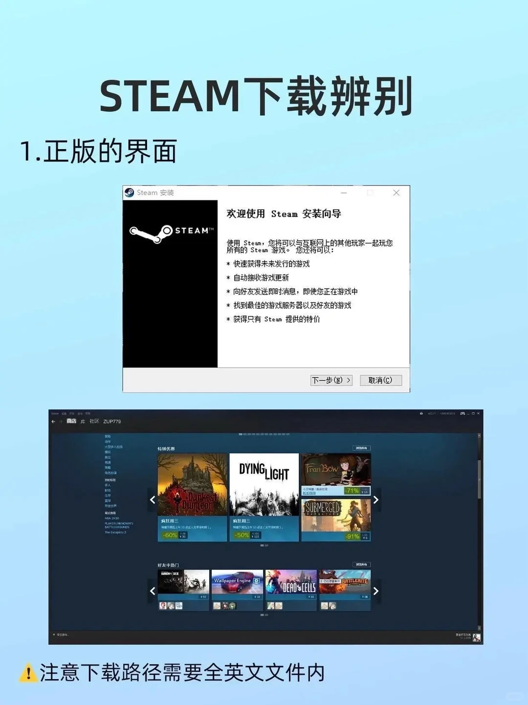 手把手教你下载正版steam