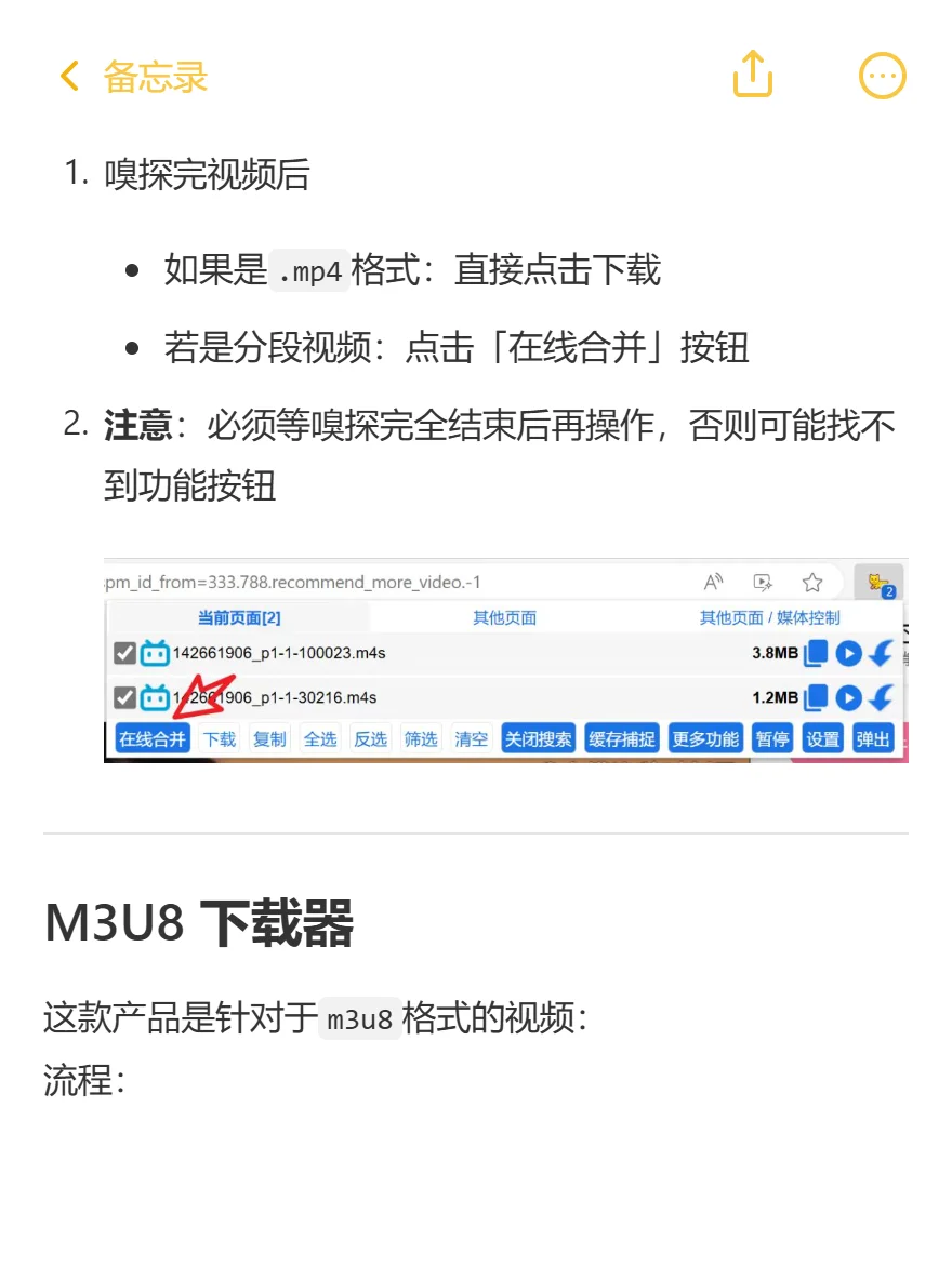 B站视频下载教程