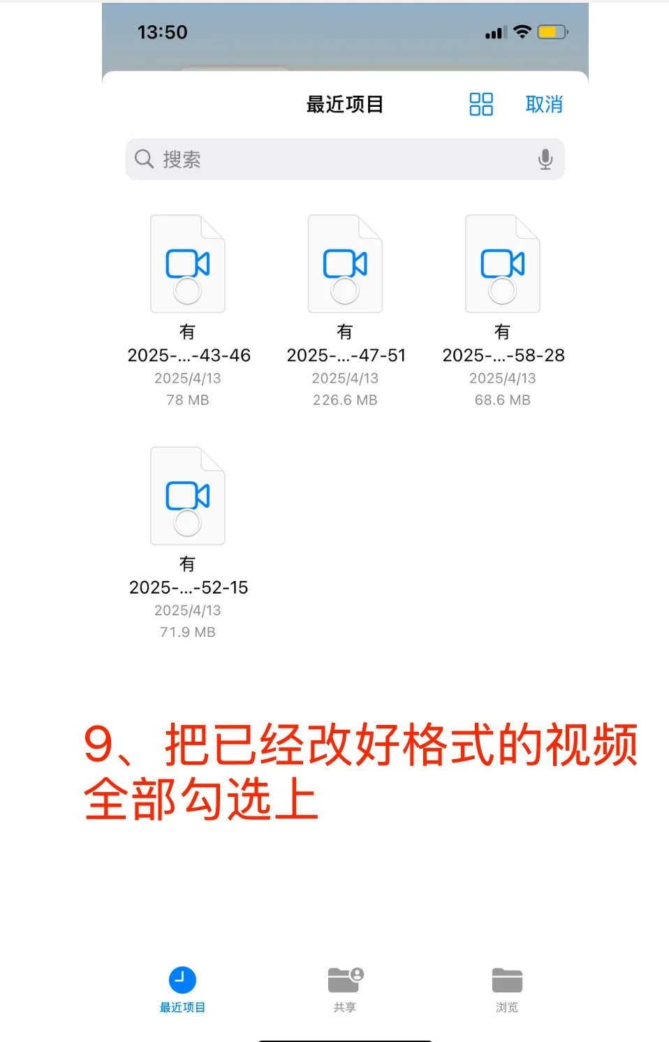 🍎手机如何下载云盘视频