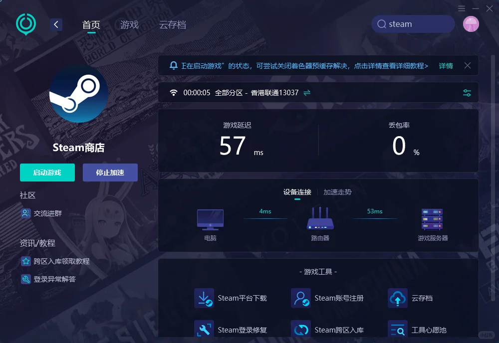 Steam买完的游戏在哪下载