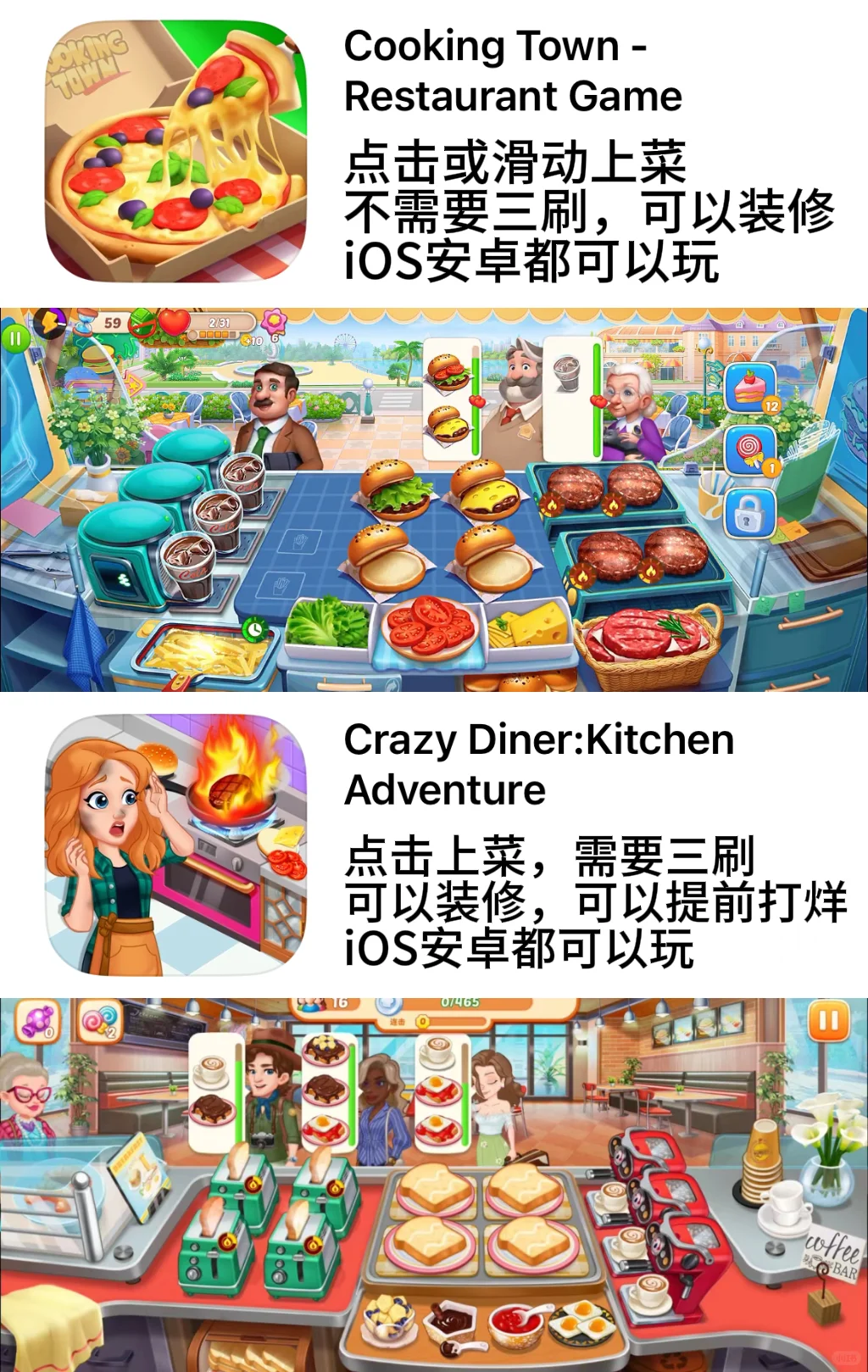 烹饪游戏合集（一）都给你们分类好啦