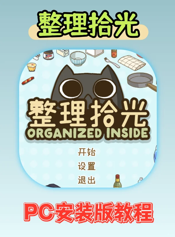 整理拾光免费下载安装版