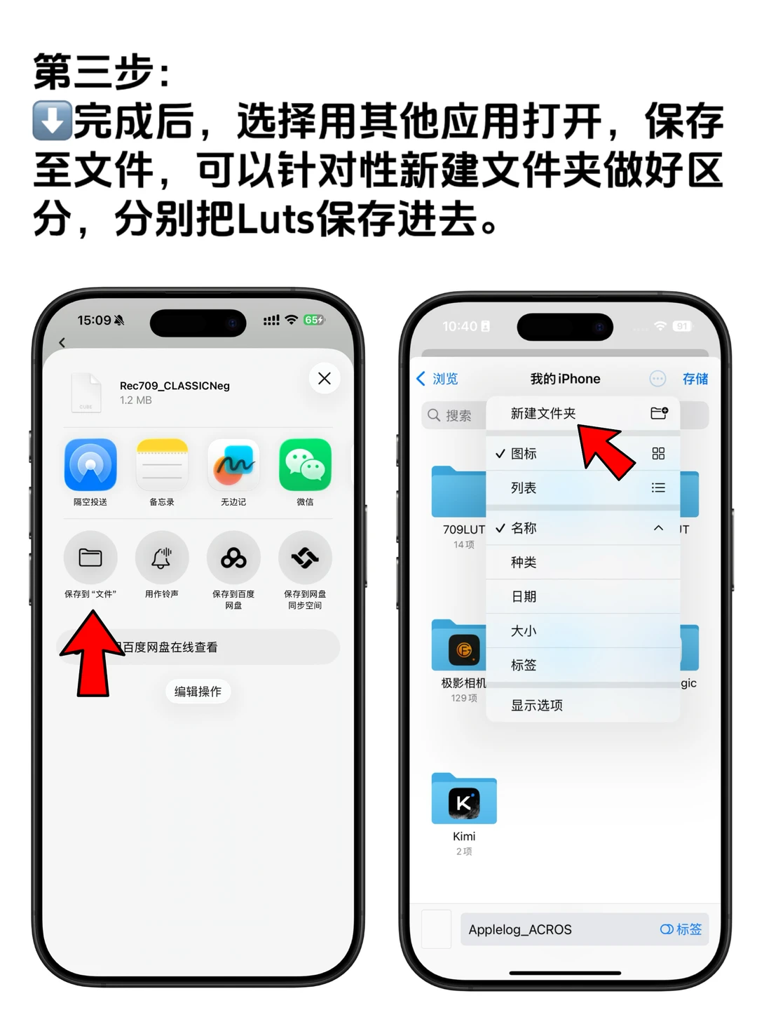 iPhone成功用上富士开源胶片模拟Lut‼️
