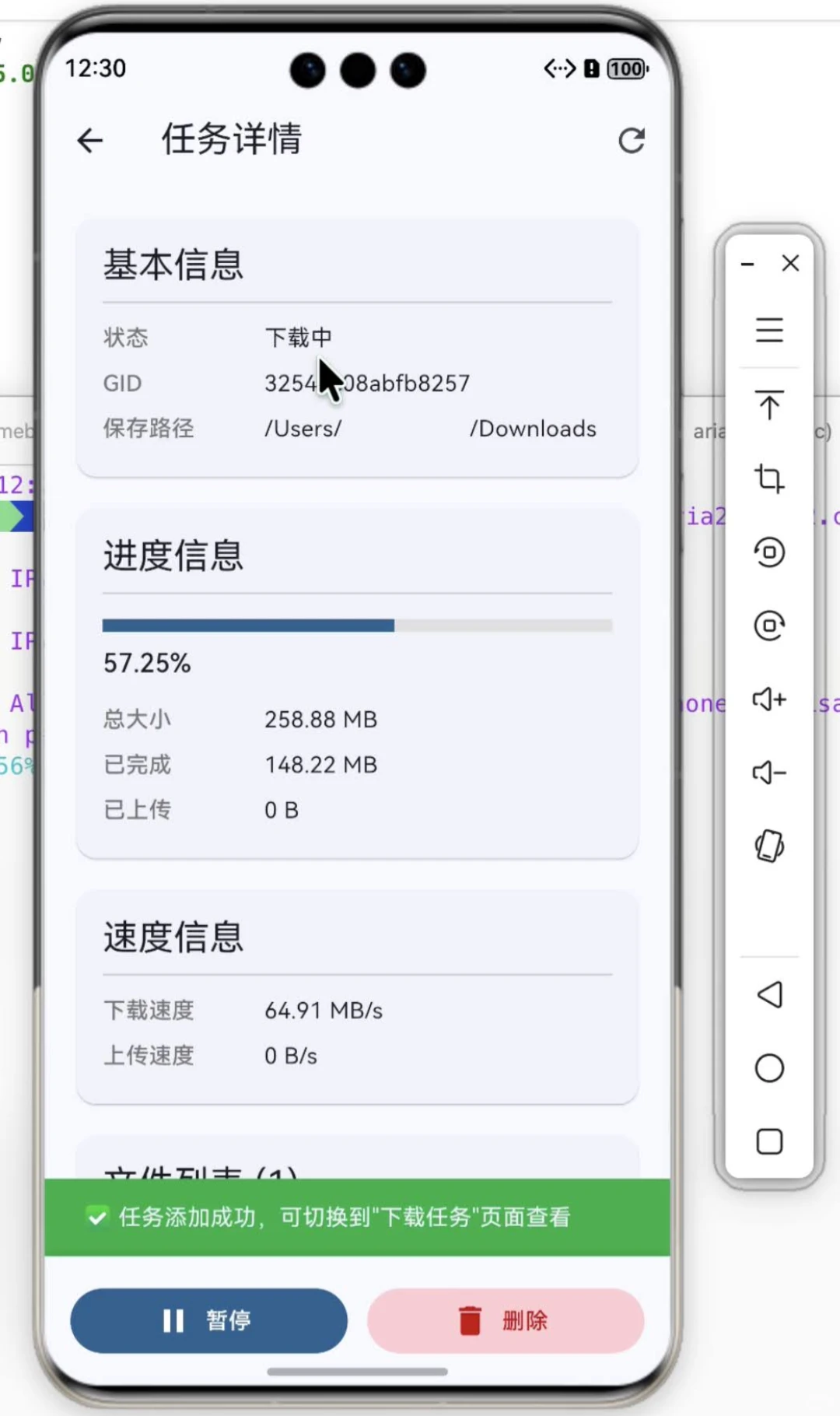 给鸿蒙5做的aria2控制器