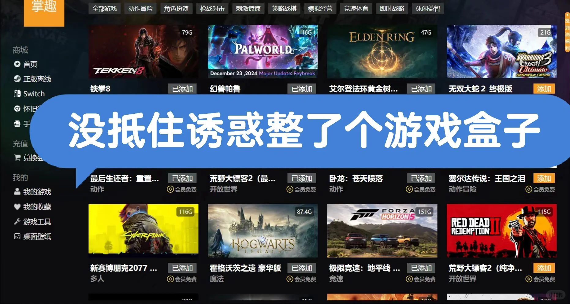 终于不用再花钱四处买游戏了！