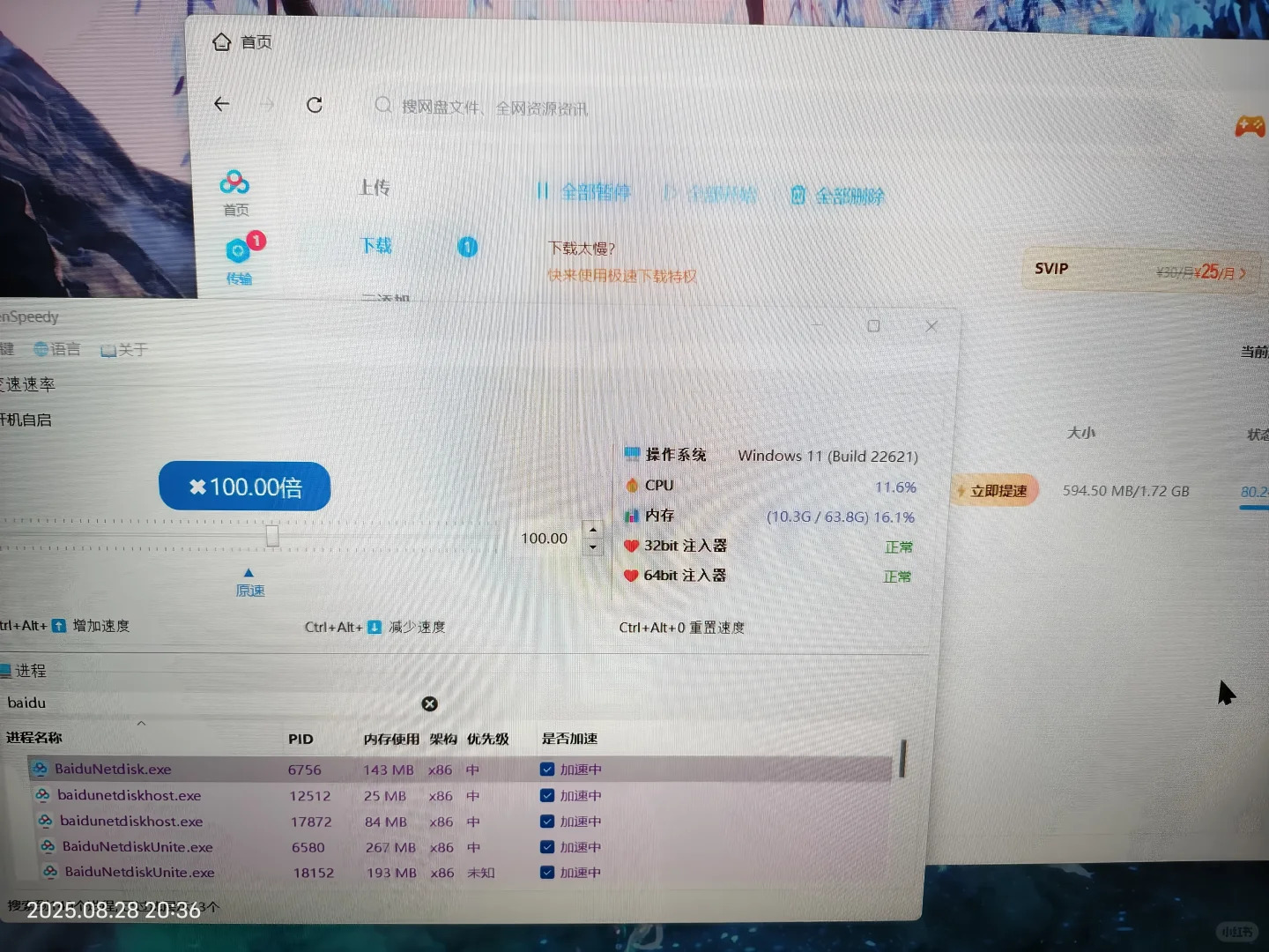 邪修用的百度网盘极速下载方法
