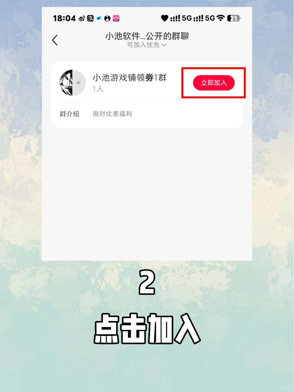 游戏免费下载教程！安卓ios类型超多别错！