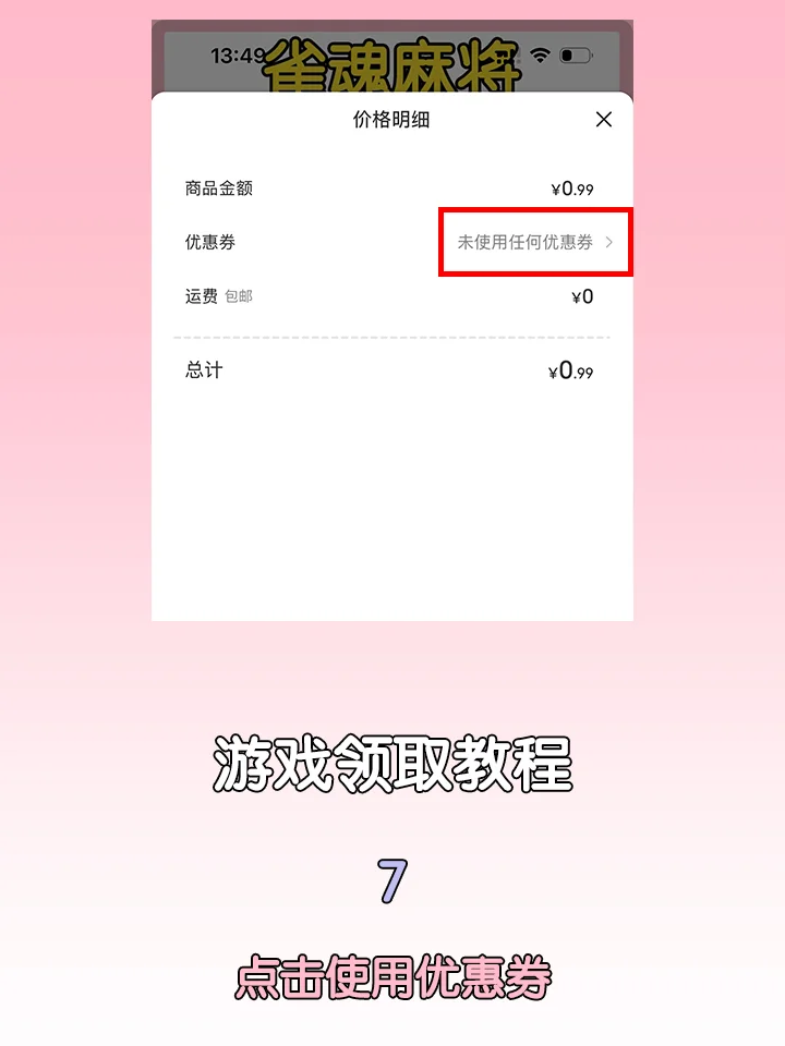 免费下载游戏教程