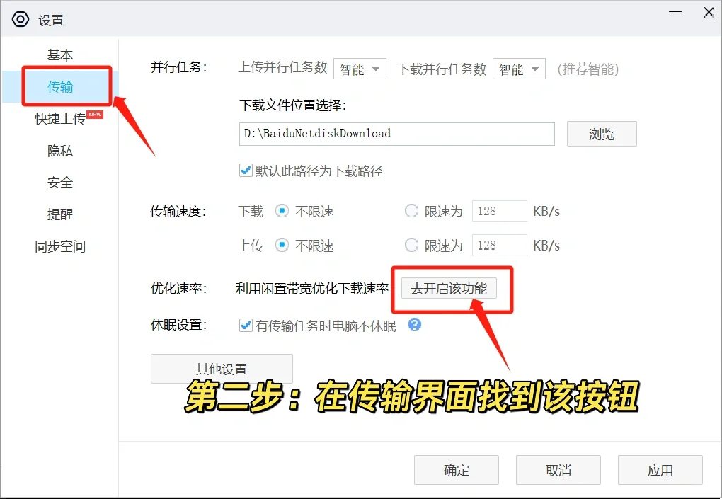 网盘下载提速大法