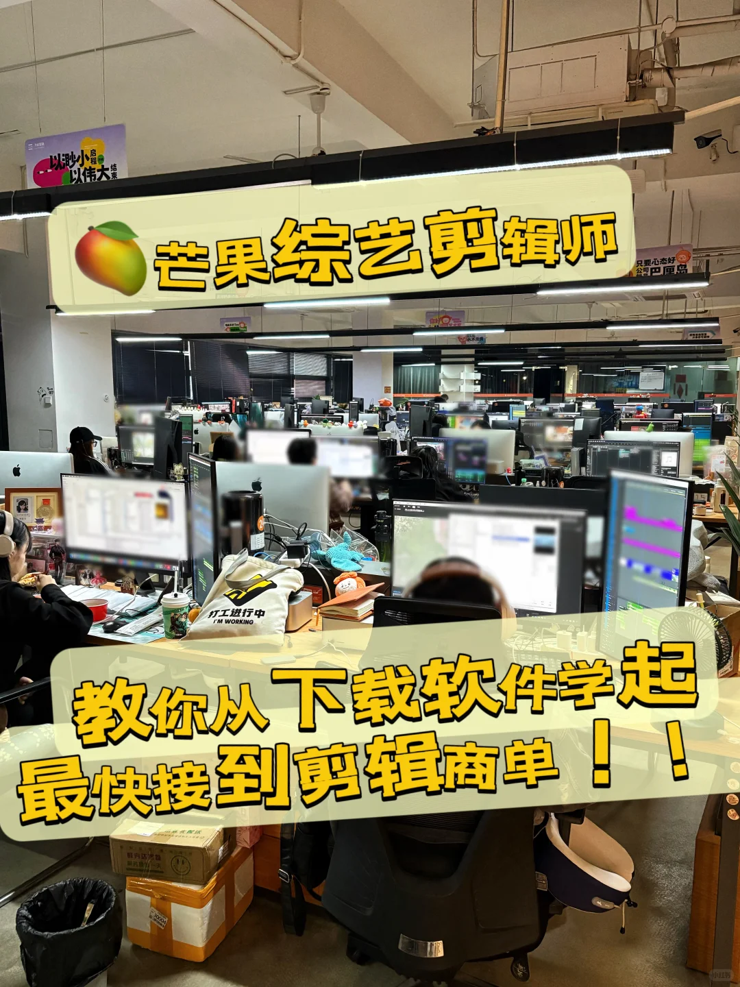 教你从下载软件学起，最快拿到剪辑单❗️