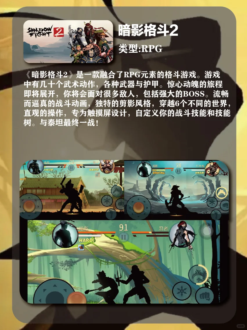 10款超上瘾手机游戏推荐（第2期）