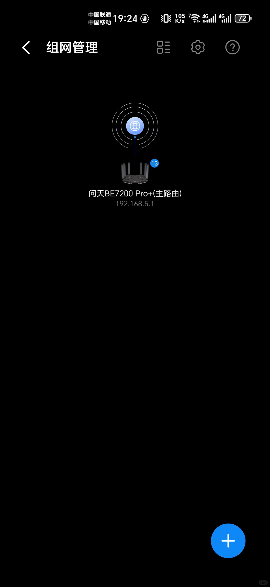 中兴路由，年底打卡:一起来抽大问天吧！