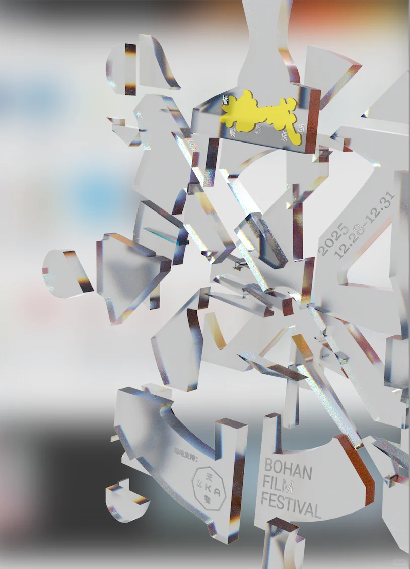 播喊影像周征集中