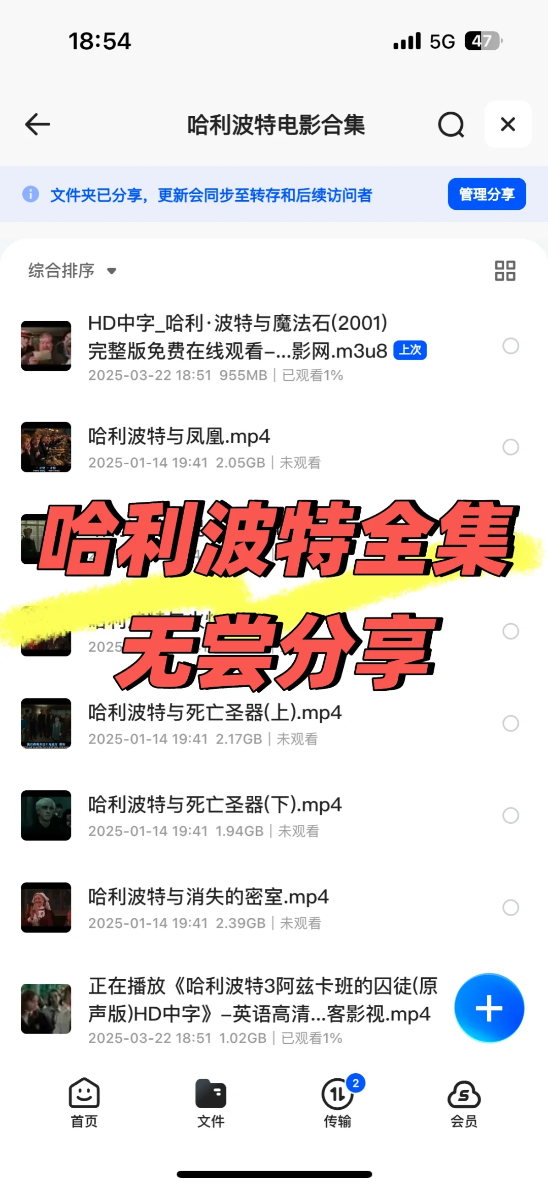 哈利波电影全集4K高清，不要米❗❗❗❗