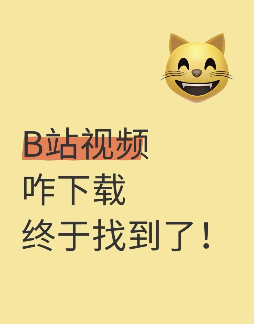 b站怎么下载视频到本地呢