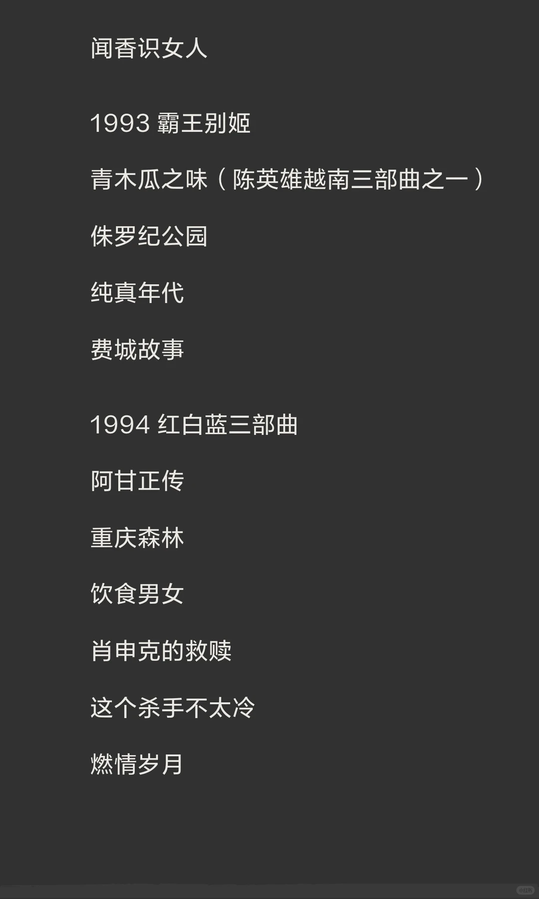 告别剧荒！200多部自己喜欢的高清电影清单
