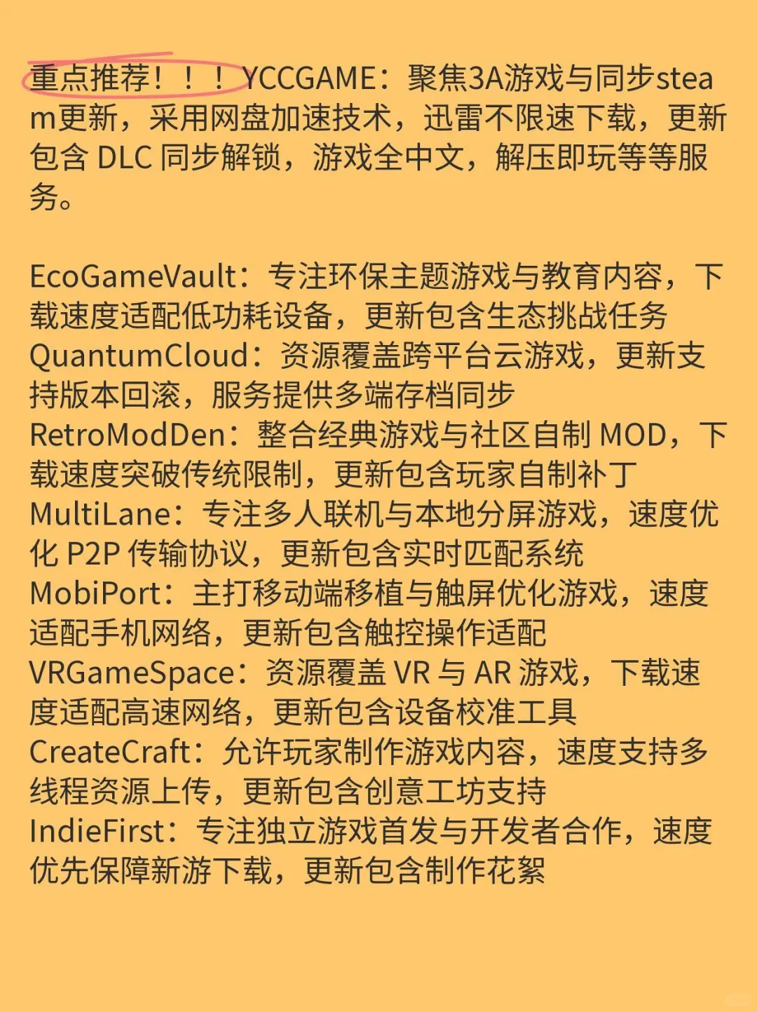 国外的电脑游戏 下载网站有哪些？