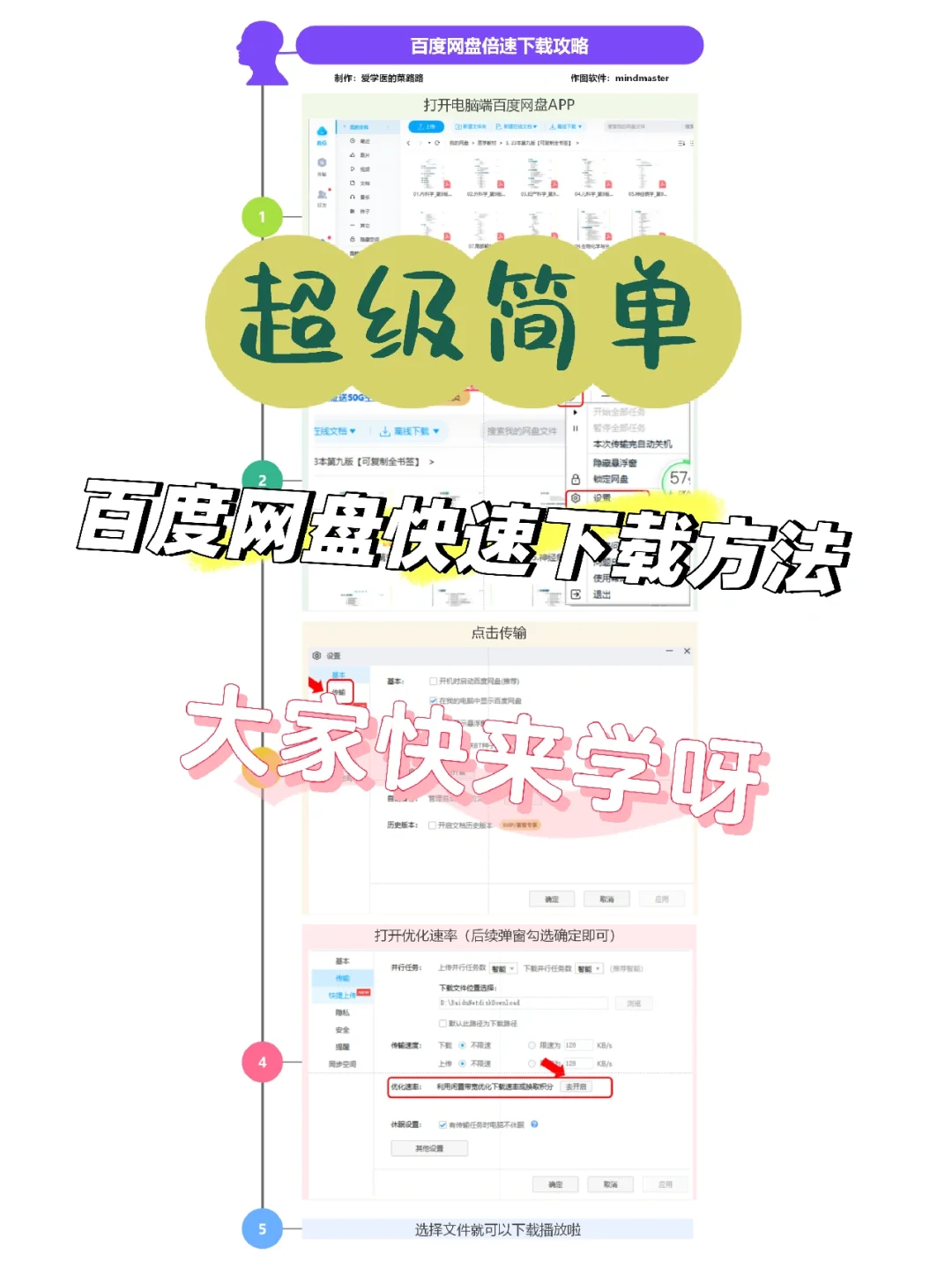 我看还有谁为了快速下载文件开网盘会员