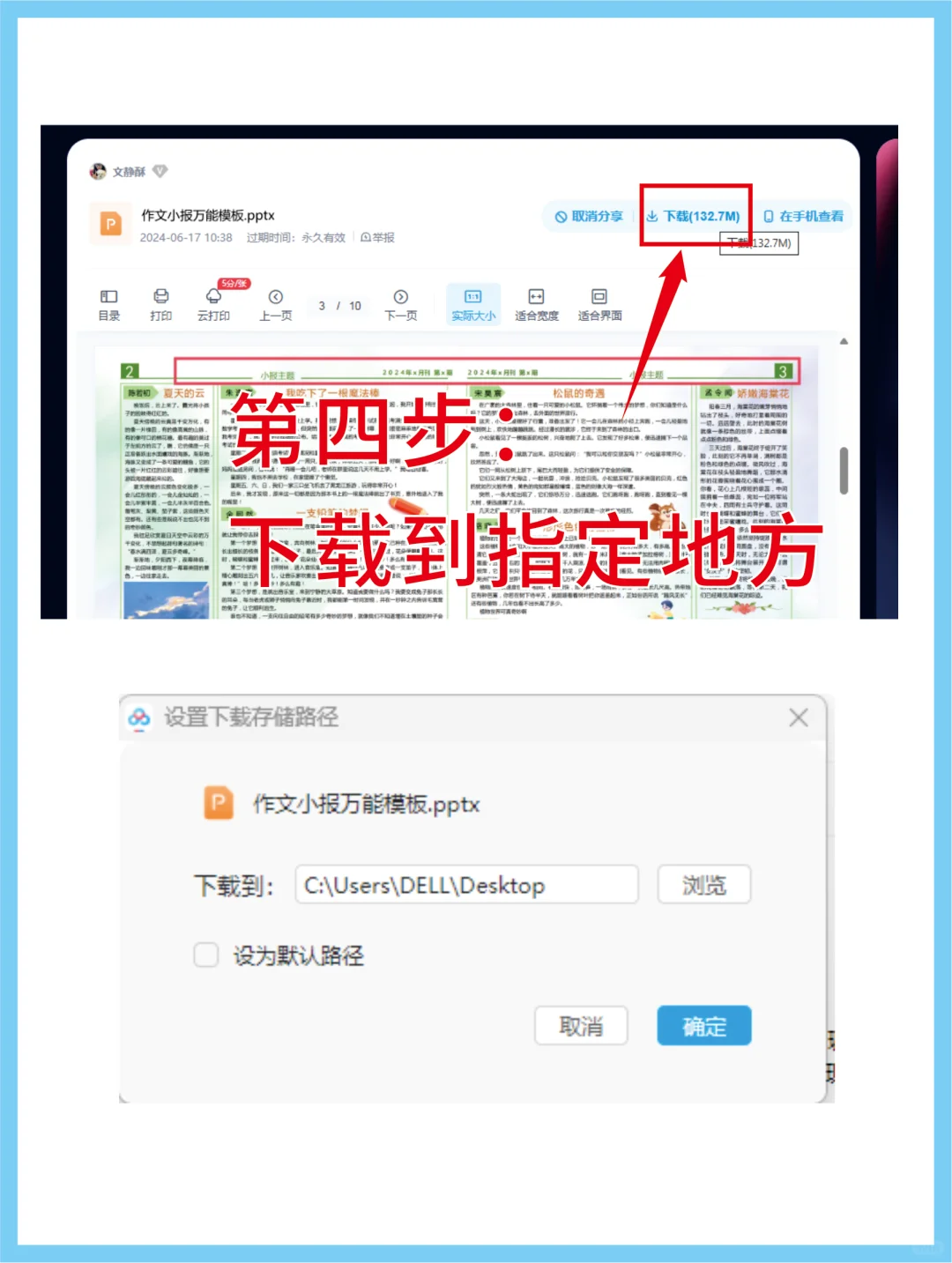 ❓电脑上如何用百度网盘下载别人分享的链接