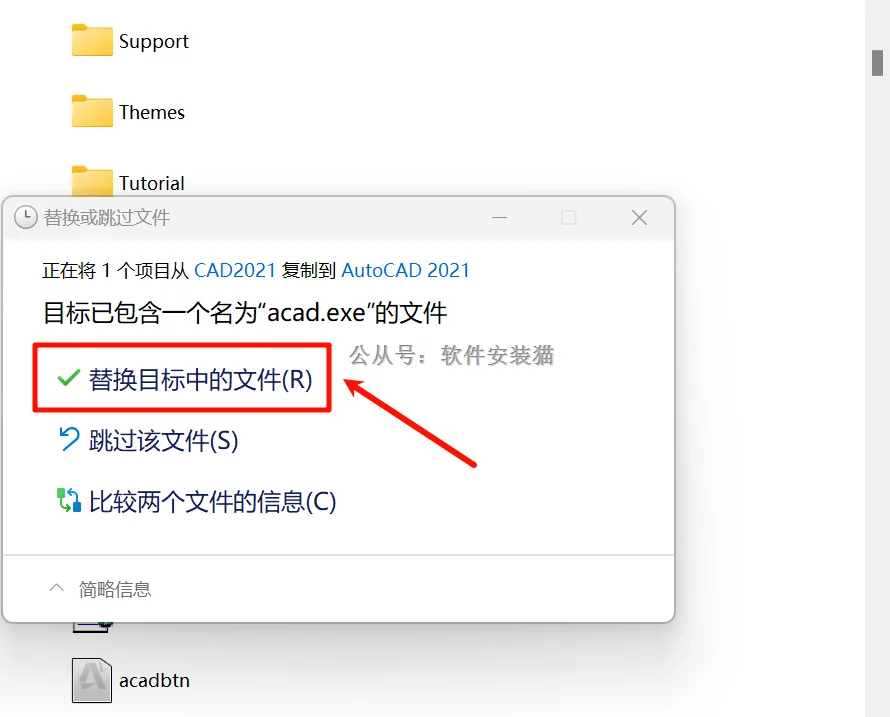 AutoCAD2021安装教程/步骤（附带安装包）