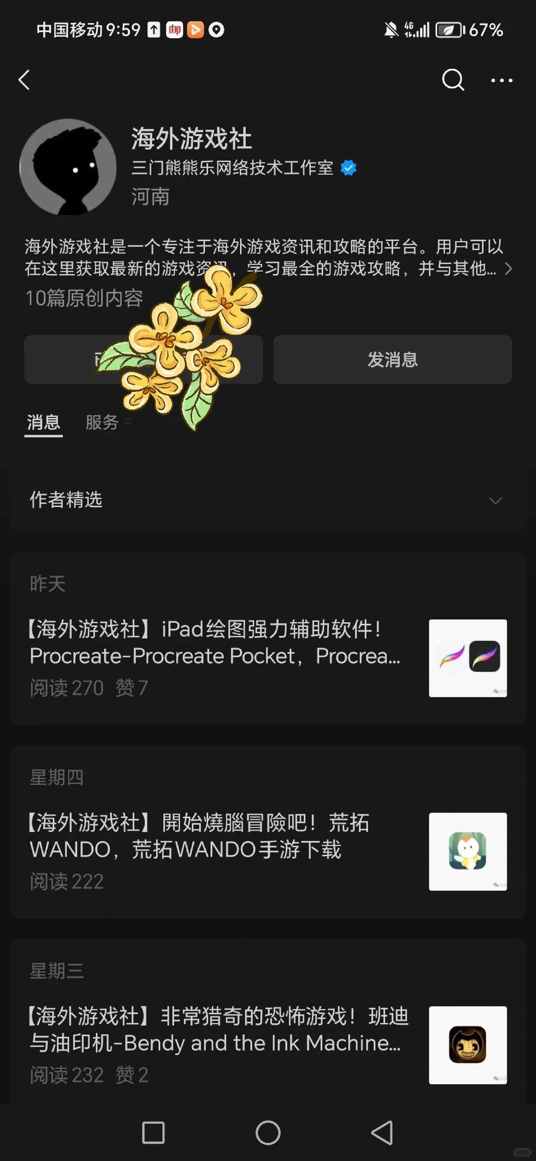 推荐一个安卓游戏下载平台