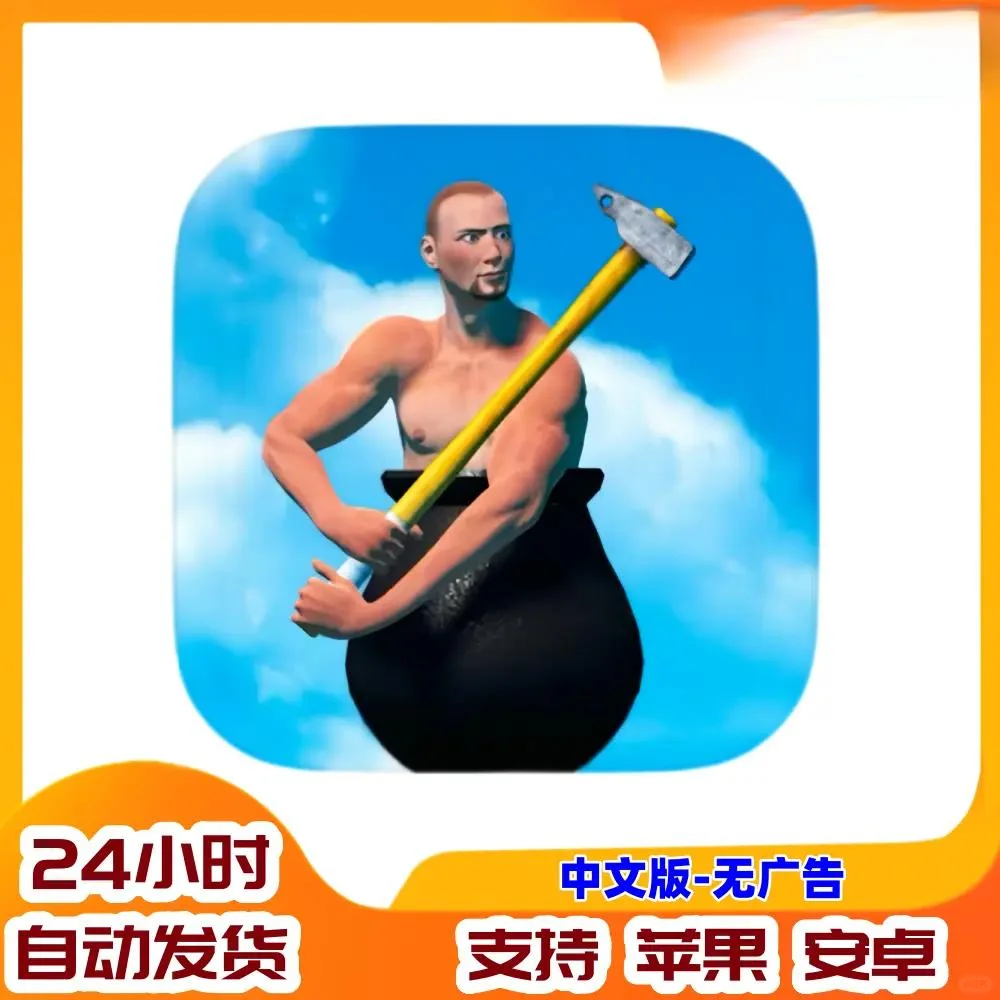 ✨种草新游戏！坐在罐子里的人超好玩