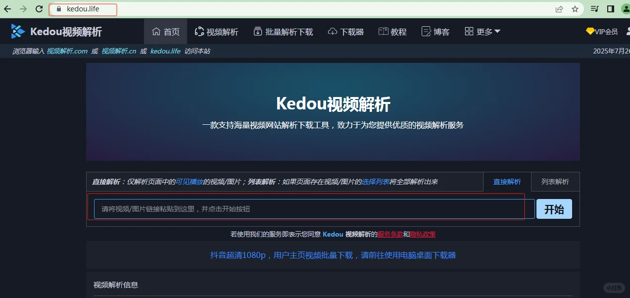 如何免费下载视频到本地播放？
