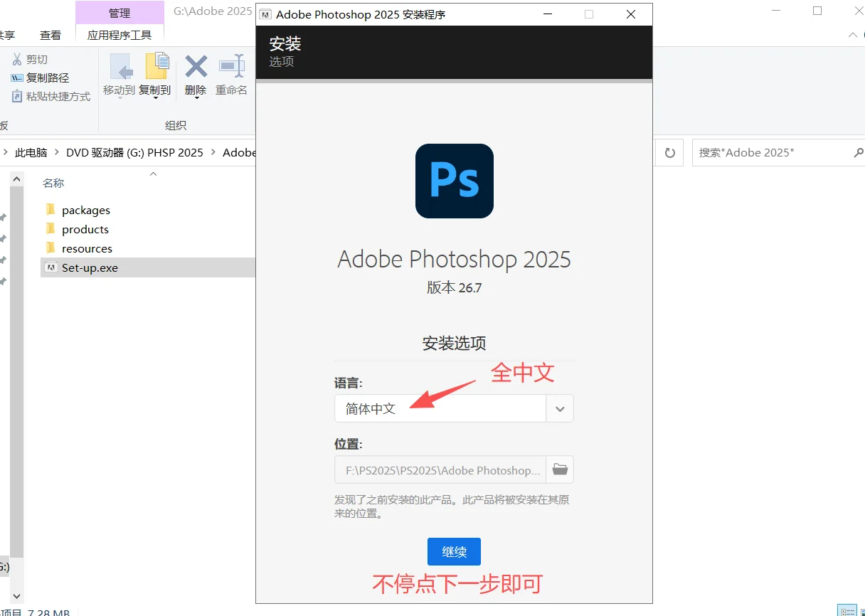 免费下载安装PS