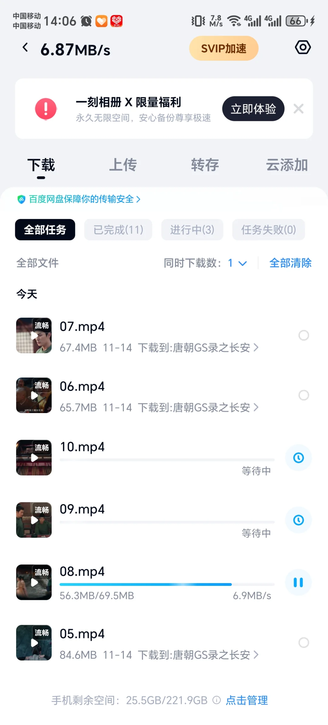 百度网盘是不是不限速了？？