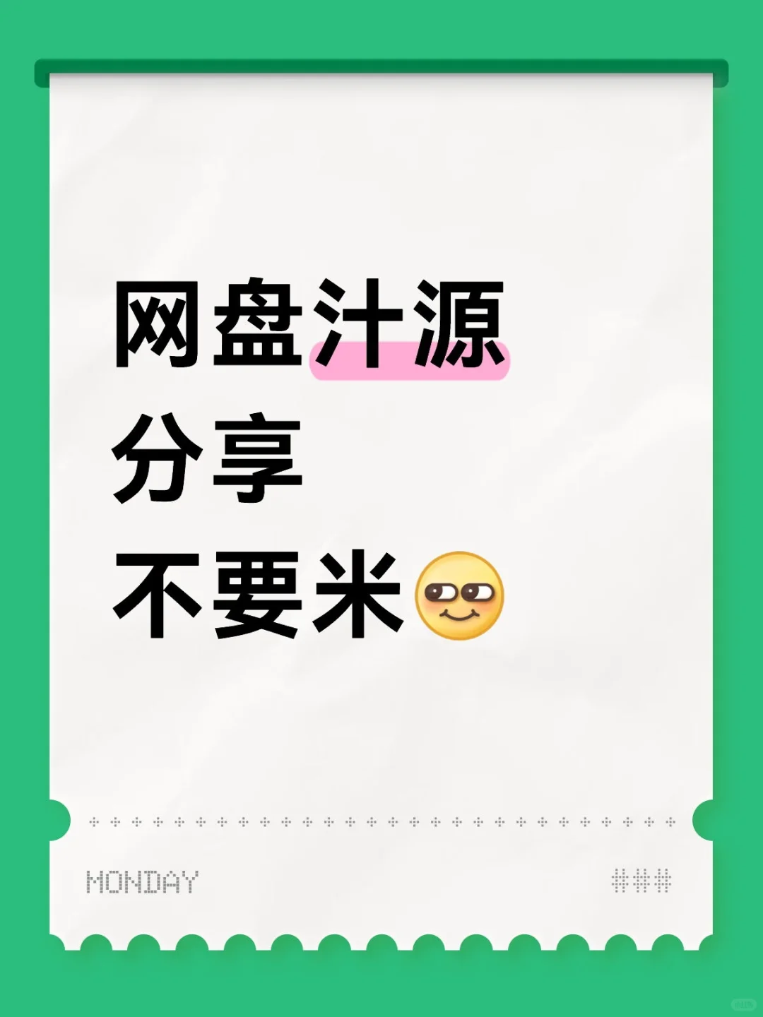 百度网盘！！！影视剧分享