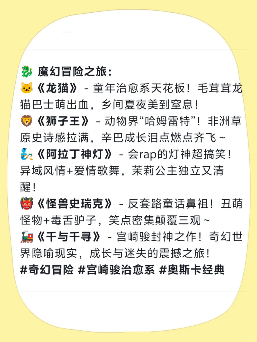 2200＋部动画电影，全部可下载可投屏