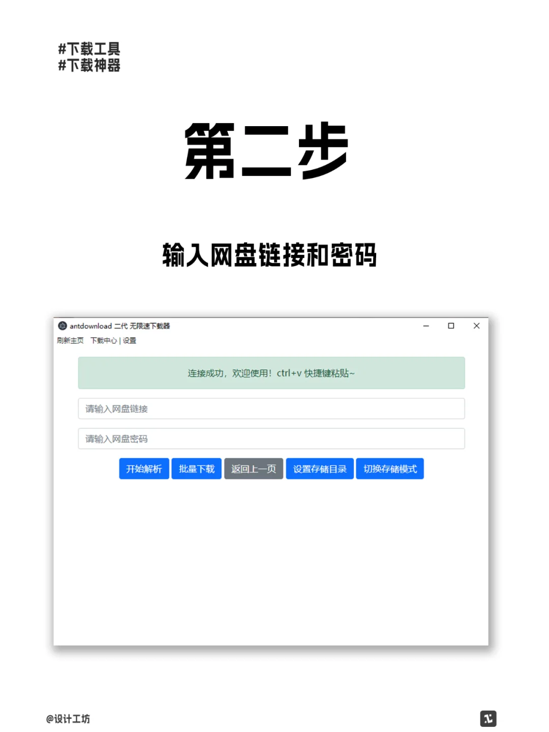 免费的网盘不限速下载神器，每秒20+Mb/秒！
