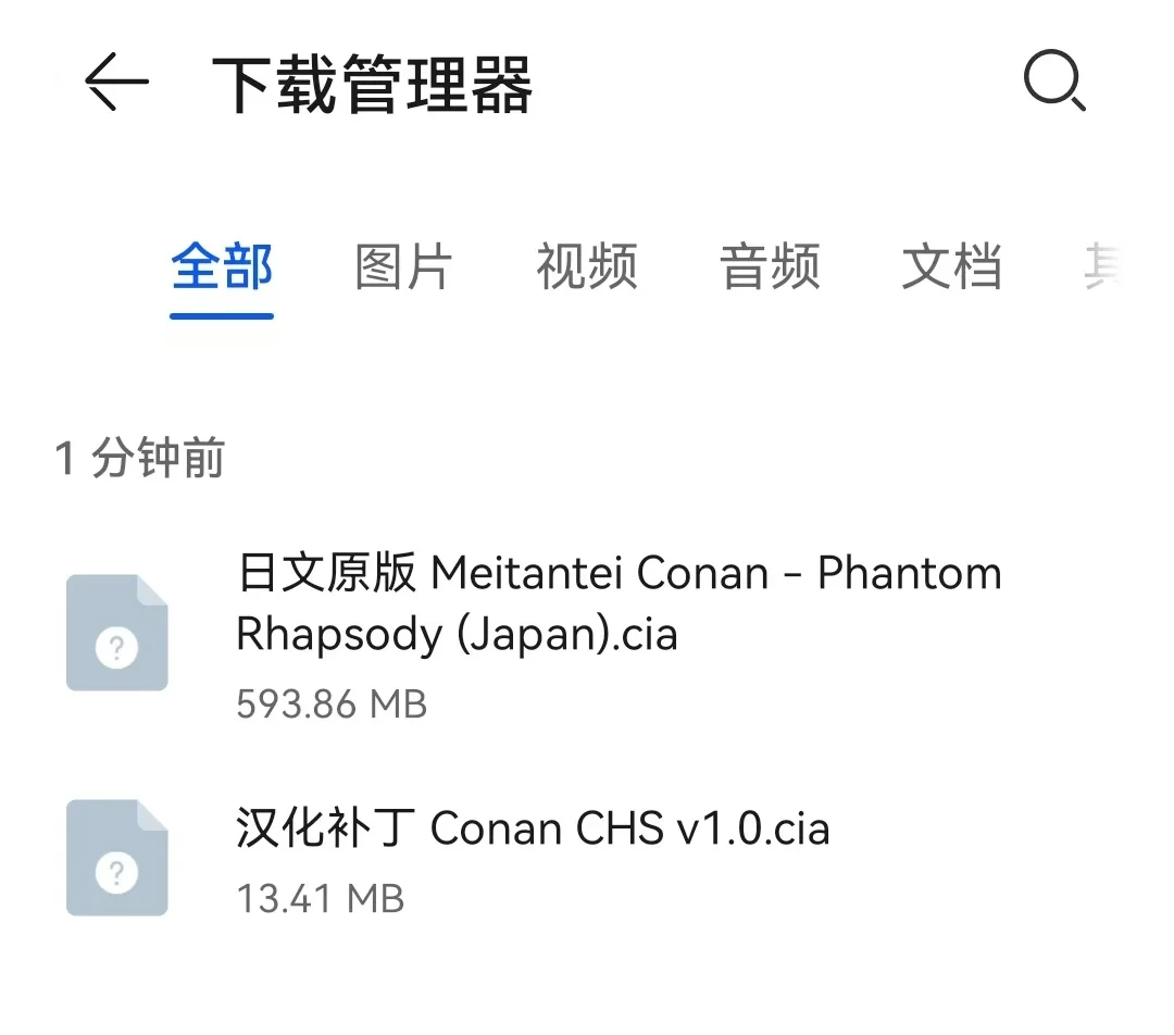 手机安装3ds游戏的简单教程