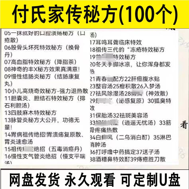 🌊100+秘方整理，网盘直接下载