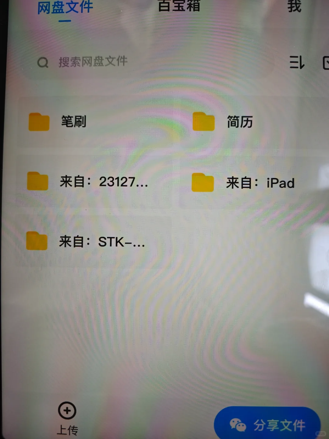 百度网盘资源下载