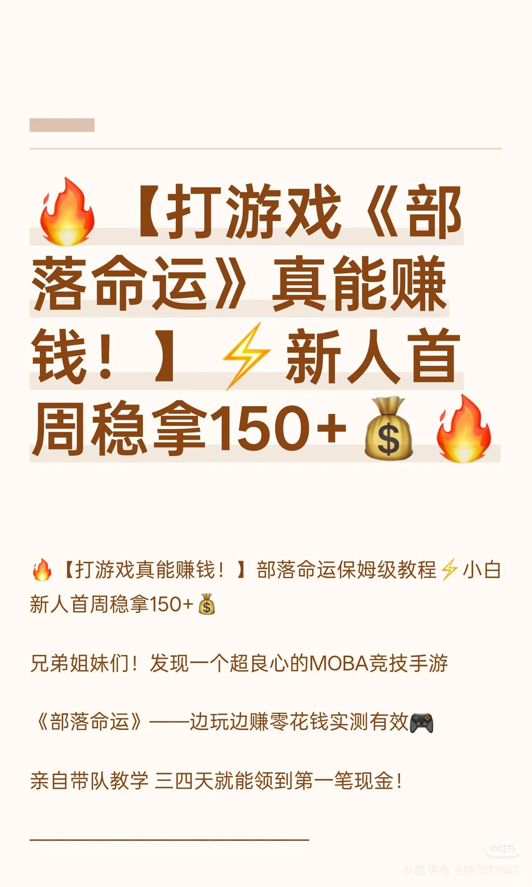🔥寻找游戏搭子，每周赞助一顿火锅🔥