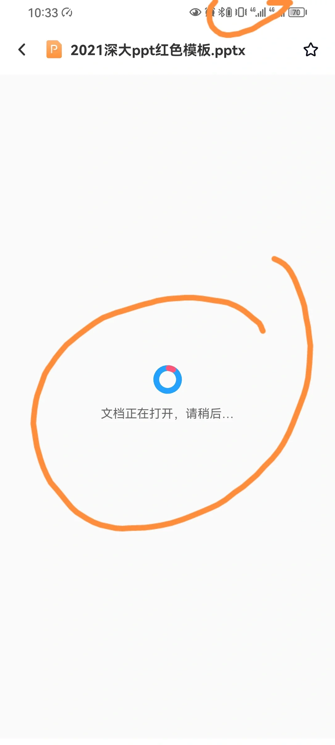 百度网盘下载2