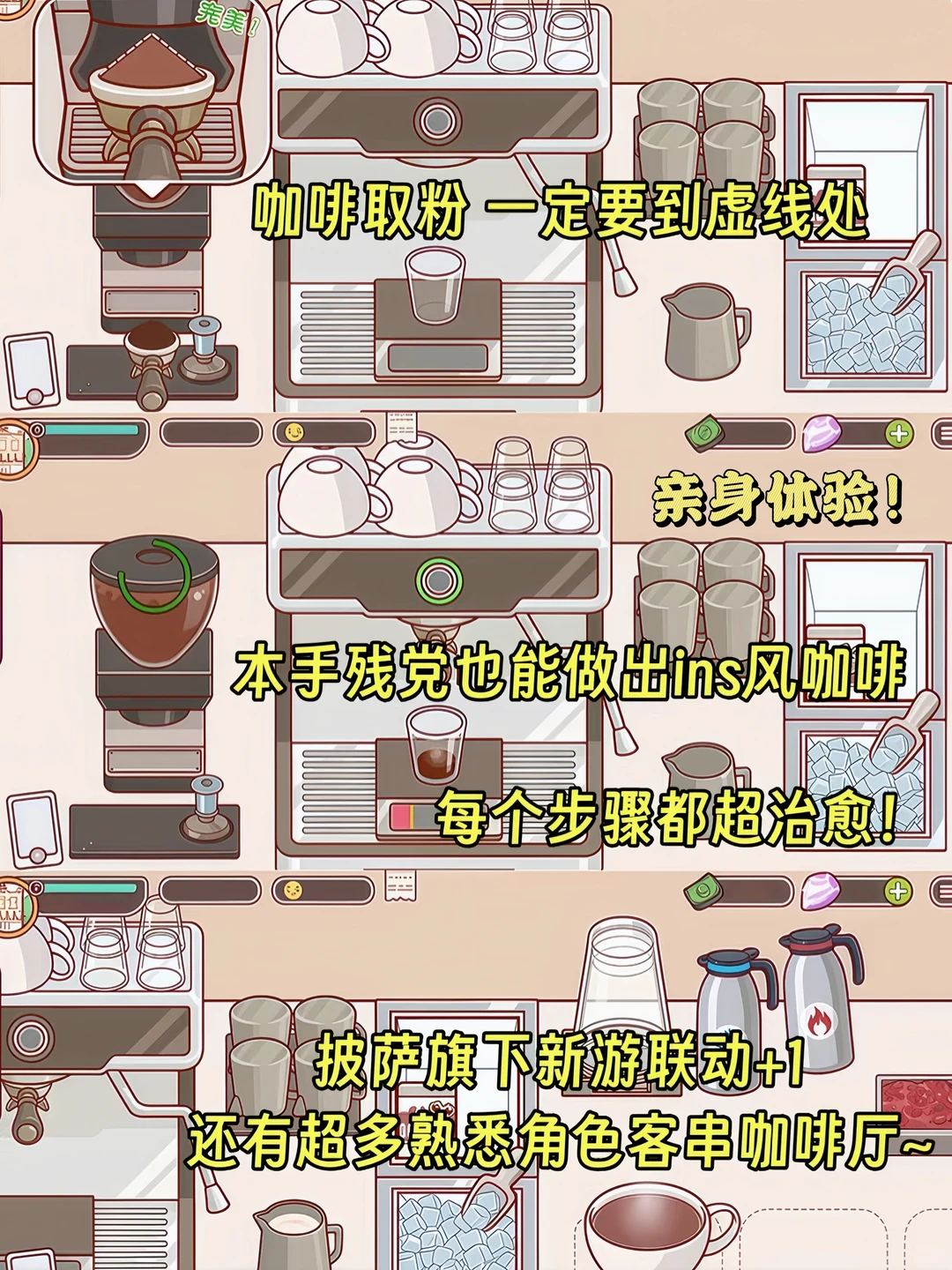 可口的咖啡安装教程，筷莱天物觳觫觱夺郝