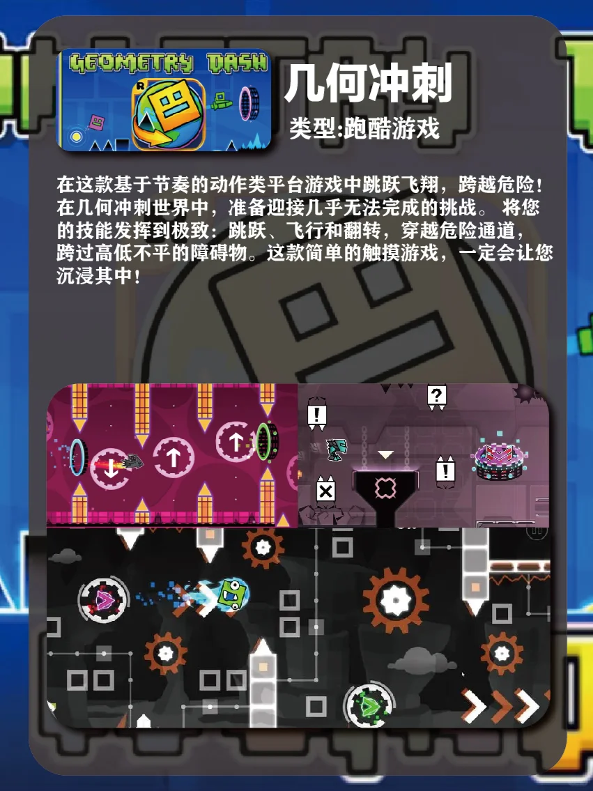 10款超上瘾手机游戏推荐（第2期）