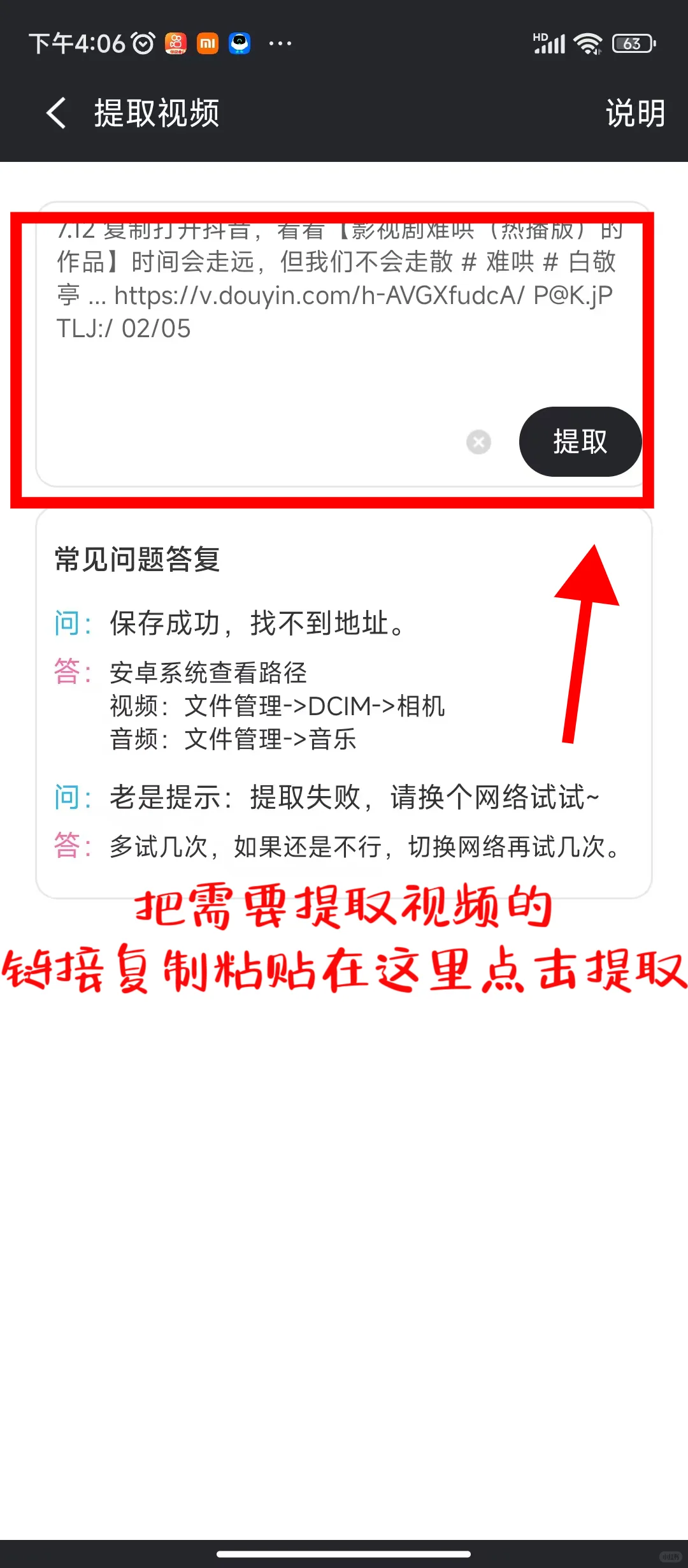 终于找到了！免费提取视频的捷径