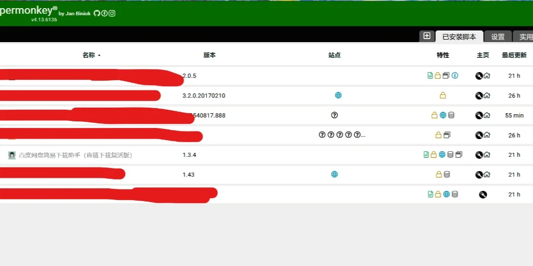 百度网盘的文件快速下载技巧（免会员）