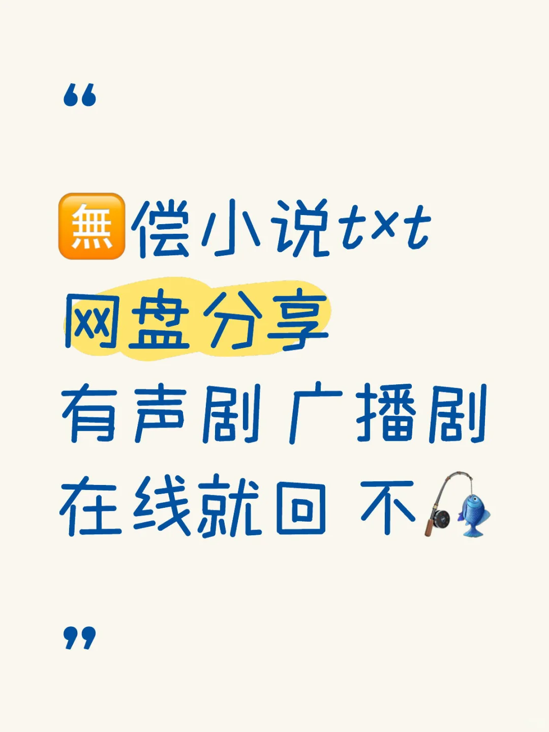 不钓鱼哦在线就回