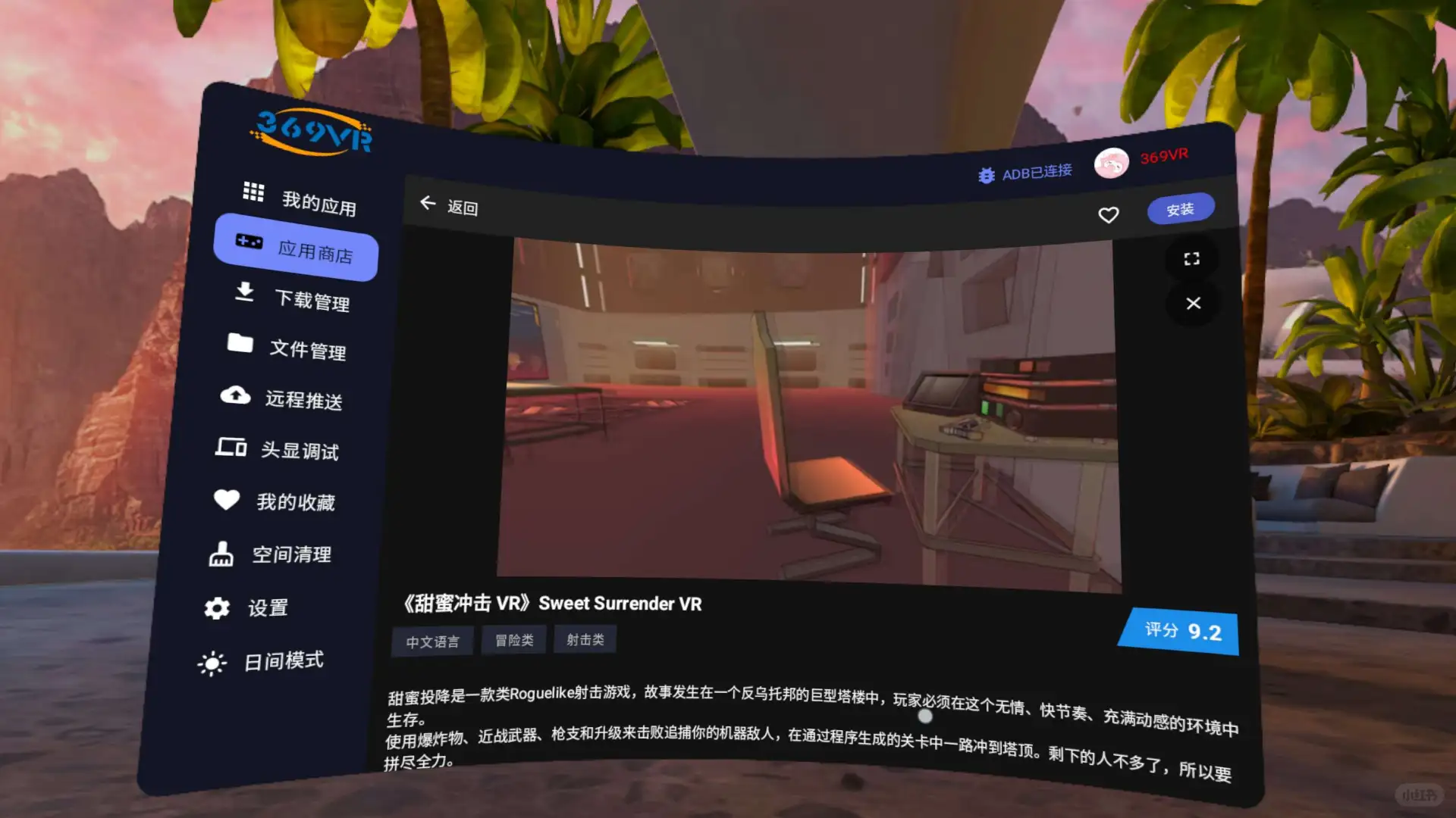 369vr一体机版本上线，永久免费下载所有游戏