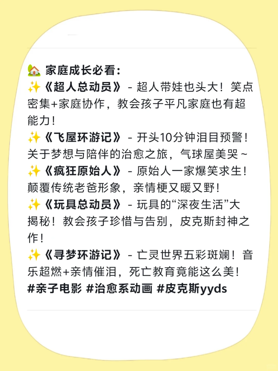 2200＋部动画电影，全部可下载可投屏