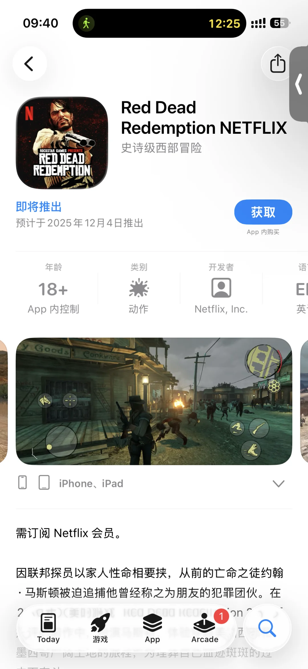 iOS史诗级西部冒险来了🔥🔥🔥rdr