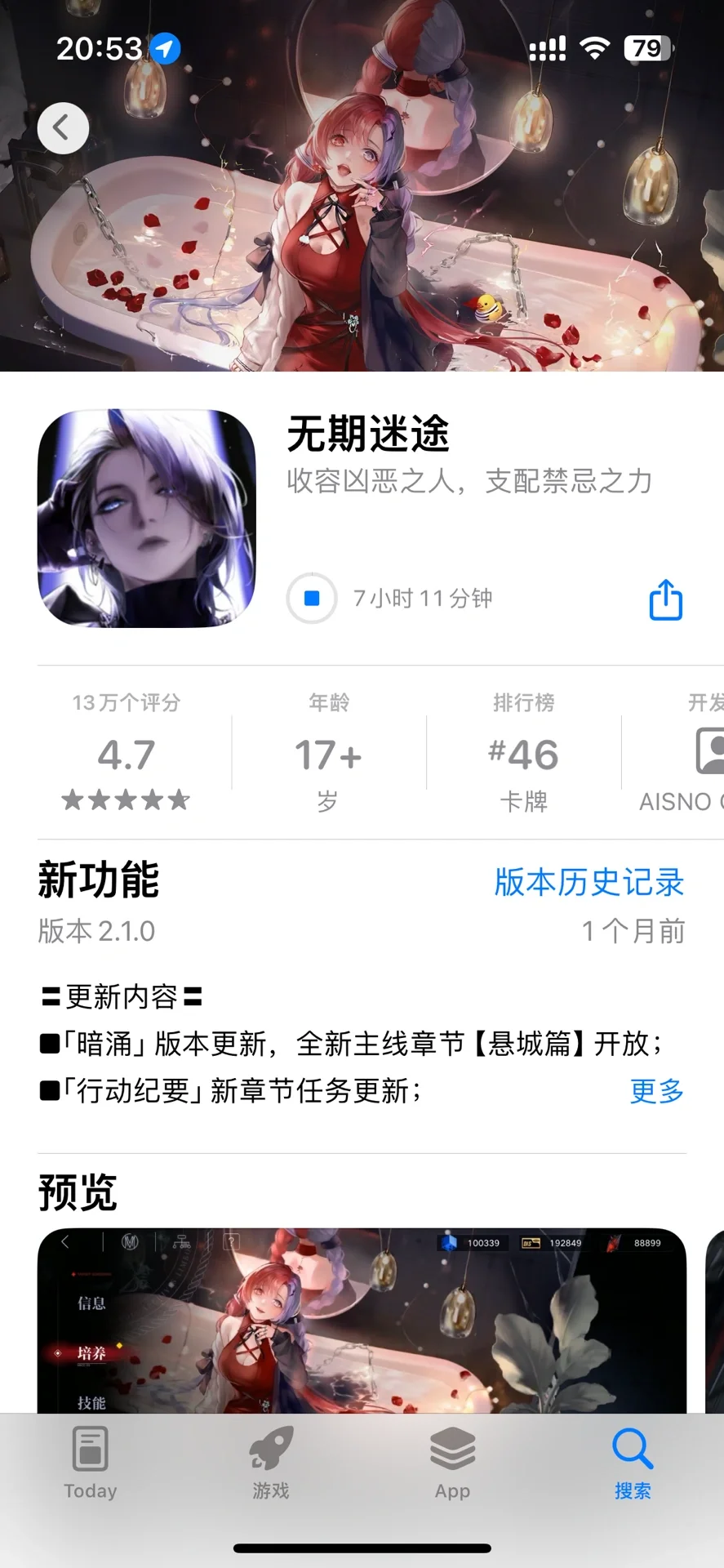 这对吗？无期迷途下载要六个小时