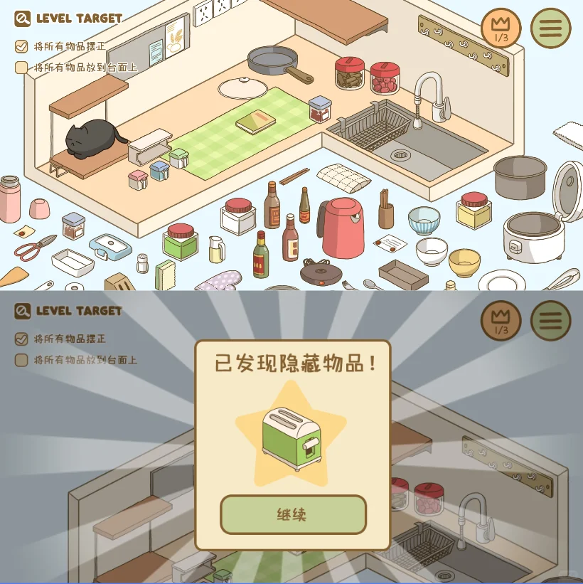 整理拾光免费下载安装版